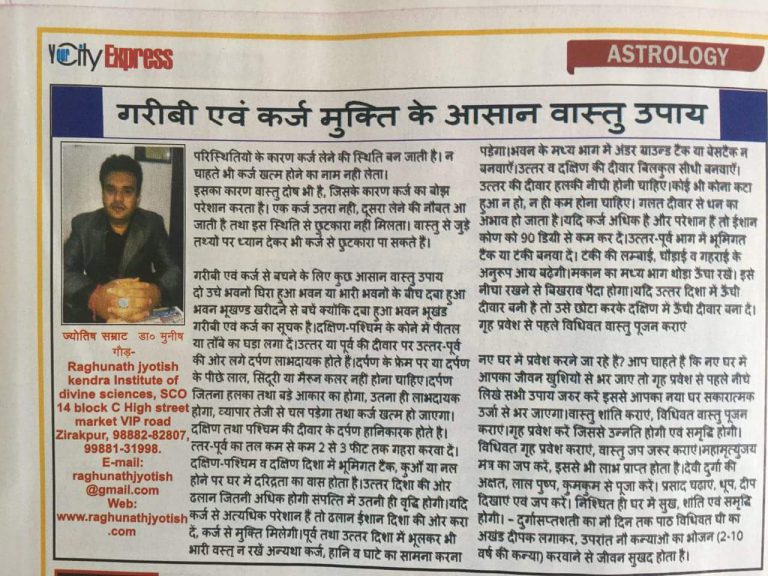 Vastu-expert-chandigarh-mohali-panchkula-zirakpur-768x576