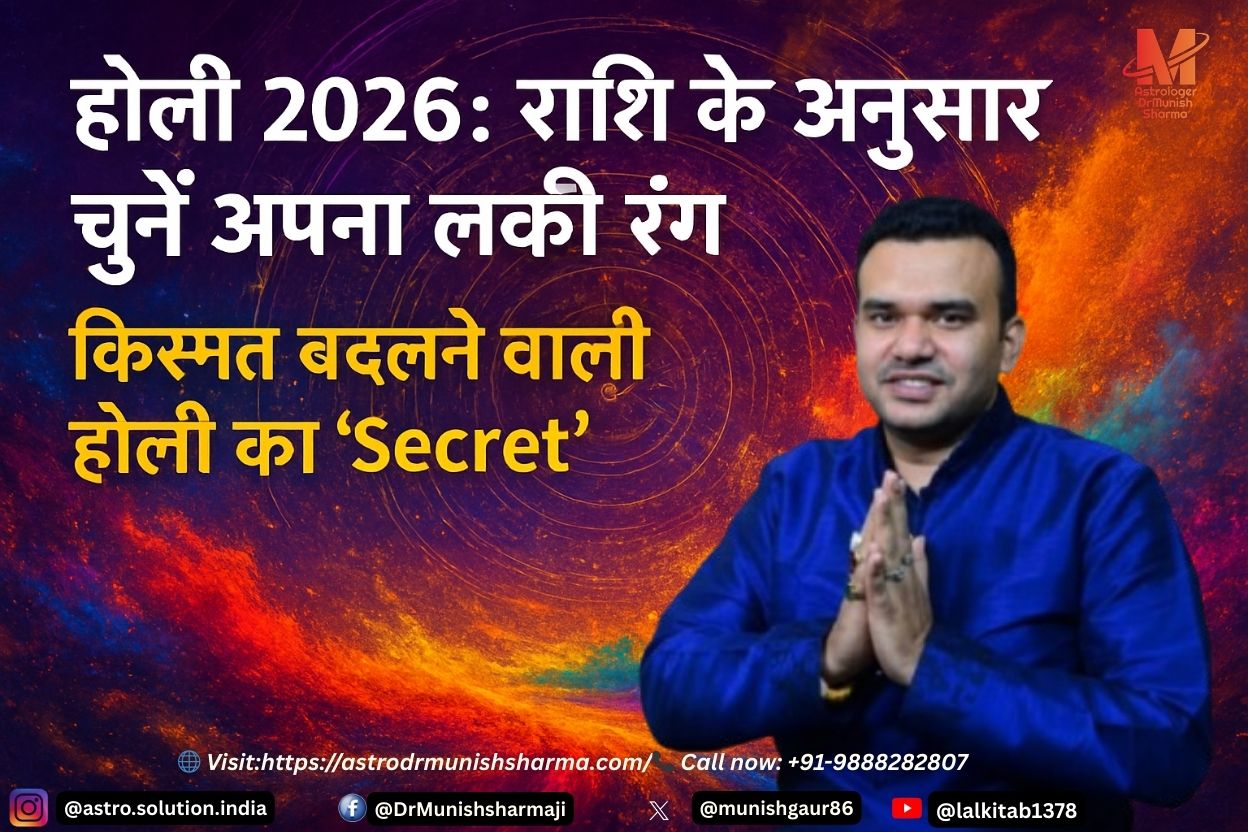 5D सिनेमैटिक होली लैंडस्केप जिसमें ज्योतिषीय रंगों की ऊर्जा, कॉस्मिक पैटर्न और आध्यात्मिक गहराई दर्शाई गई है
