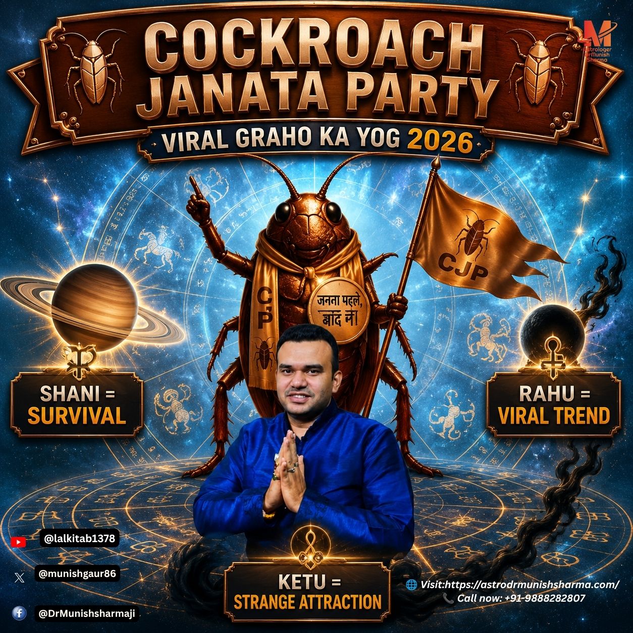 Cockroach Janata Party Meme | कॉकरोच संस्कृत नाम कक्षकीट ताम्रकीट | Rahu Ketu Astrology | Viral Political Meme | Shani Grah Effects | Graho Ka Yog 2026 | Astrology Remedies | Survival Symbolism | Indian Zodiac Signs