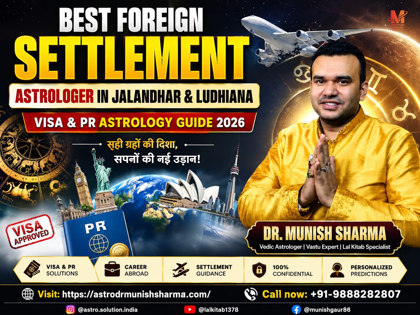 Best Foreign Settlement Astrologer Jalandhar Ludhiana | Visa & PR Kundli Analysis 2026 Canada PR Yog Astrology Consultation Punjab | Overseas Career & Study Visa Remedies Astrology for Foreign Settlement | Kundli Prediction Jalandhar Ludhiana Punjab NRI Guidance