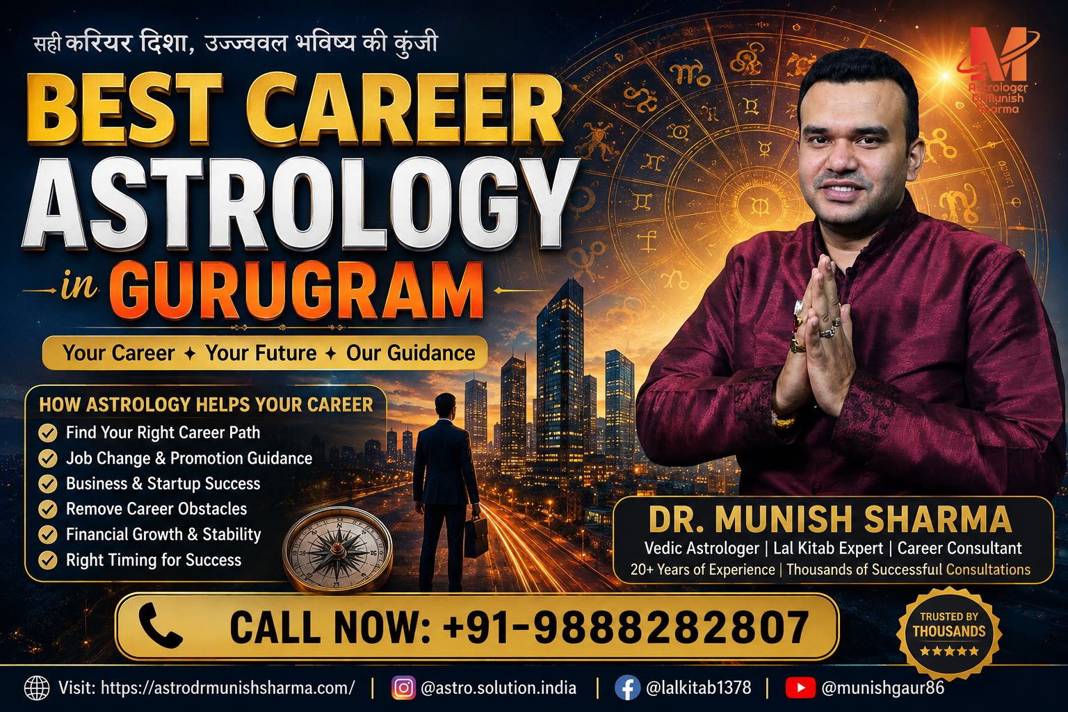 Career astrology Gurugram – Horoscope analysis for promotions, job growth, and foreign career opportunities. Vedic career guidance – Kundali reading for IT professionals, managers, and entrepreneurs in Cyber City. Astrology for job change – Planetary dashas predicting salary hikes, onsite projects, and executive roles. Corporate astrology remedies – Gemstones, mantras, and yantras for workplace success in Gurugram. Foreign career astrology – Horoscope insights for overseas jobs, H‑1B visas, and global transfers.