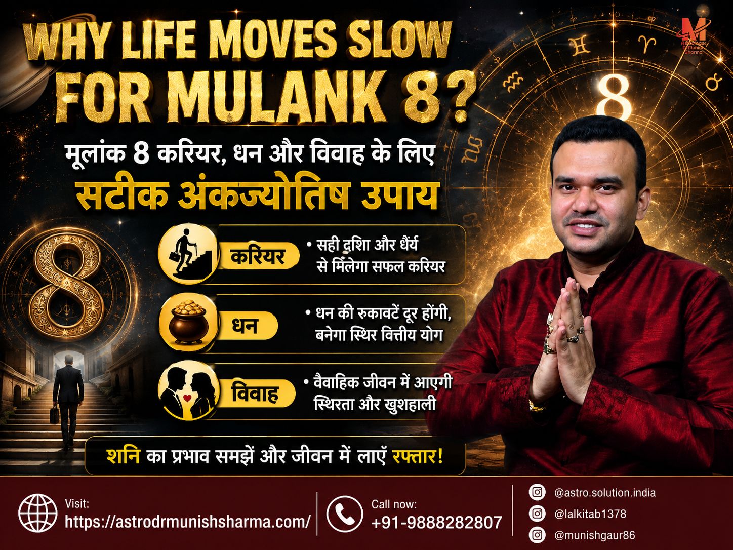Mulank 8 Career Remedies: मूलांक 8 करियर ग्रोथ और शनि उपायों का प्रतीकात्मक विजुअल Mulank 8 Wealth Solutions: शनि ग्रह से जुड़ी धन स्थिरता और अंकज्योतिषीय उपाय Mulank 8 Marriage Remedies: विवाह में देरी और शनि आधारित अंकज्योतिष समाधान Shani Numerology Secrets: शनि ग्रह और मूलांक 8 जीवन रणनीति