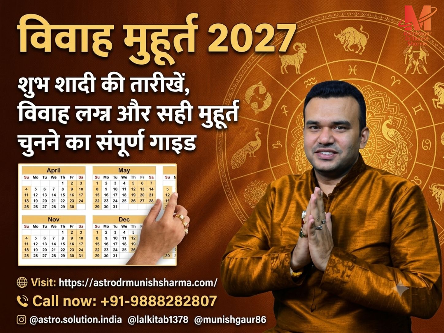 विवाह मुहूर्त 2027 की शुभ शादी की तारीखें, विवाह लग्न 2027, हिंदू मैरिज डेट्स, कुंडली मिलान, पंचांग शुद्धि, शुभ नक्षत्र, विवाह योग, वैदिक ज्योतिष, Vivah Muhurat 2027 और Hindu Marriage Dates 2027 की विस्तृत जानकारी दर्शाता ग्राफिक।